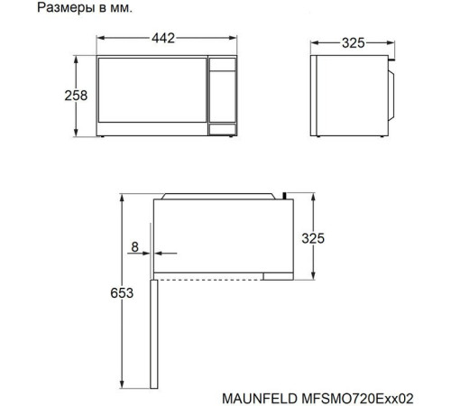 Микроволновая печь MAUNFELD MFSMO720EB02