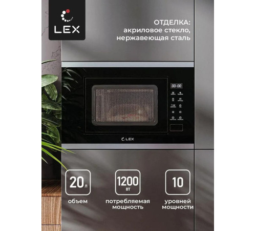 Микроволновая печь LEX BIMO 20.02 IX