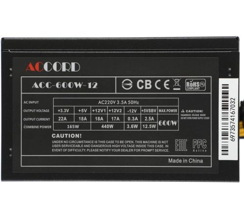 Блок питания Accord ACC-600W-12