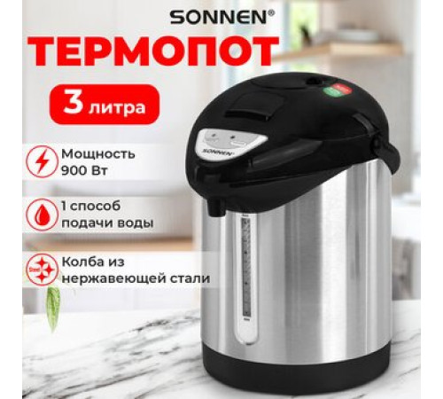 Термопот Sonnen TP-28