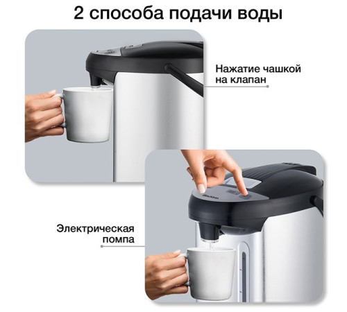 Термопот Blackton Bt TP536