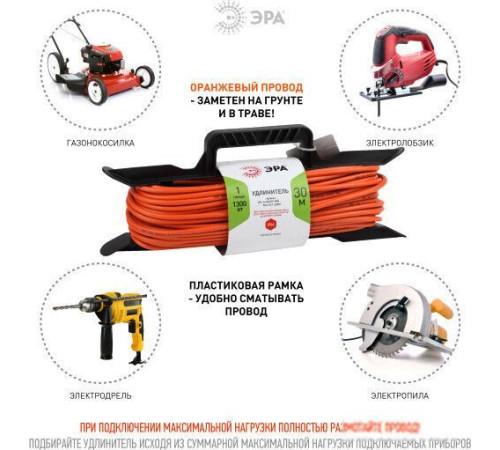 Удлинитель ЭРА UFx-1e-3x0.75-30m-IP44 Б0046827