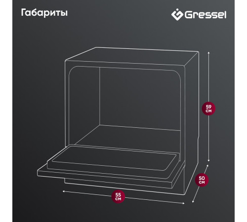 Настольная посудомоечная машина Gressel UPM501