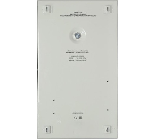 Стабилизатор напряжения Powerman AVS 5000S