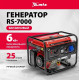 Бензиновый генератор MTX RS-7000
