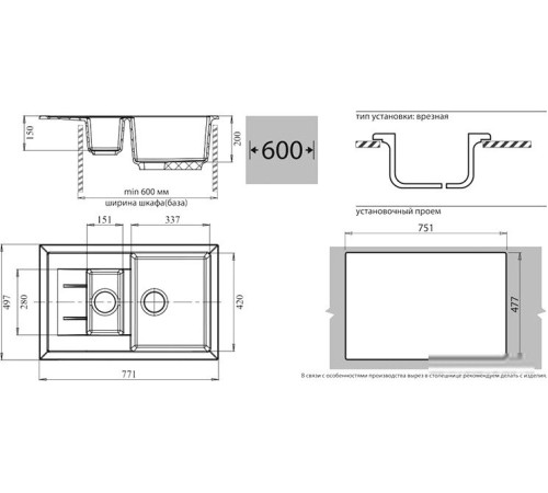 Кухонная мойка GranFest GF-Q775KL черный