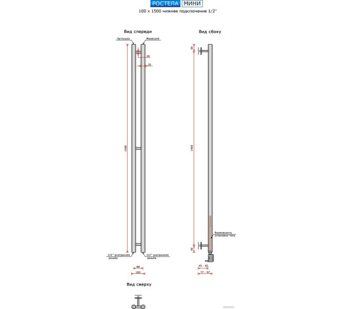 Полотенцесушитель Ростела Мини 1/2