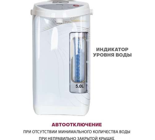 Термопот Pioneer TP710