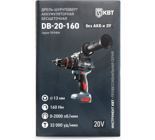 Ударная дрель-шуруповерт КВТ DB-20-160 без АКБ