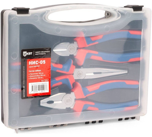 Набор пассатижей КВТ НИС-05 3 предмета