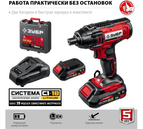 Винтоверт Зубр Мастер ГВЛ-255-22 с 2-мя АКБ, кейс