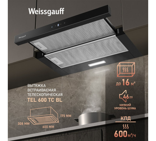 Кухонная вытяжка Weissgauff TEL 600 TC BL