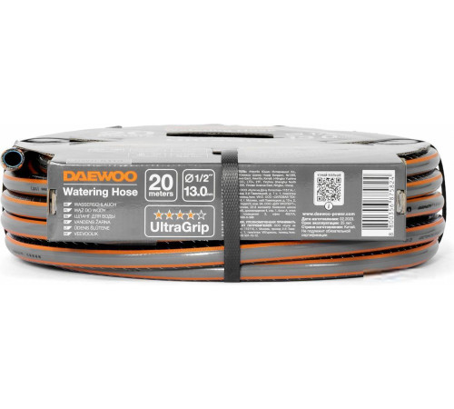 Шланг Daewoo Power UltraGrip DWH 5113 1/2'', 20 м