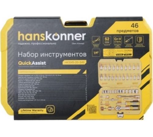 Универсальный набор инструментов Hanskonner HK1045-20-S46 46 предметов