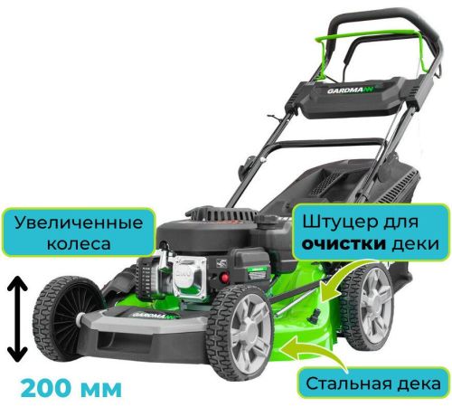 Газонокосилка Gardmann GML-515 SM