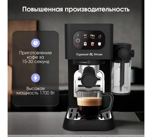 Рожковая кофеварка Zigmund & Shtain Al Caffe ZCM-882