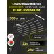 Сушилка для белья Comfort Alumin Euro Premium потолочная 7 прутьев 300 см алюминий/белый
