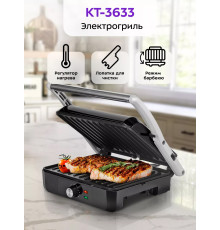 Электрогриль Kitfort KT-3633