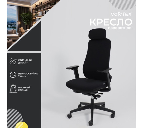 Офисное кресло AksHome Vortex ткань, черный/черный полиамид