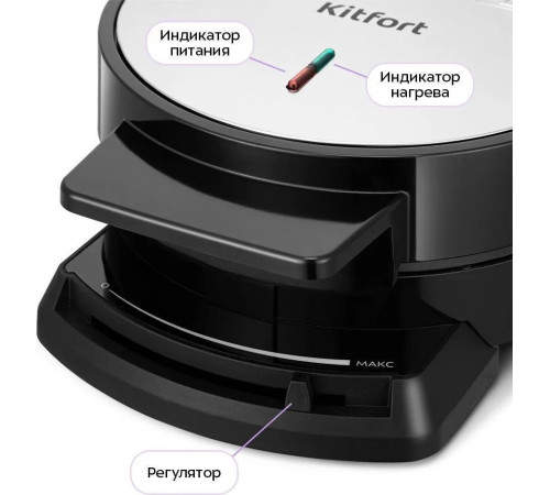 Вафельница Kitfort KT-5616