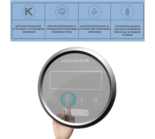 Подогреватель+стерилизатор Kunder KNDR-21