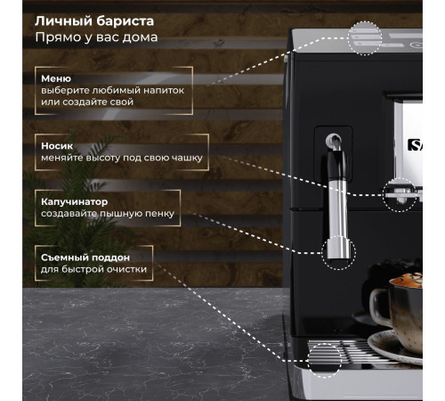 Кофемашина SATE CT-100
