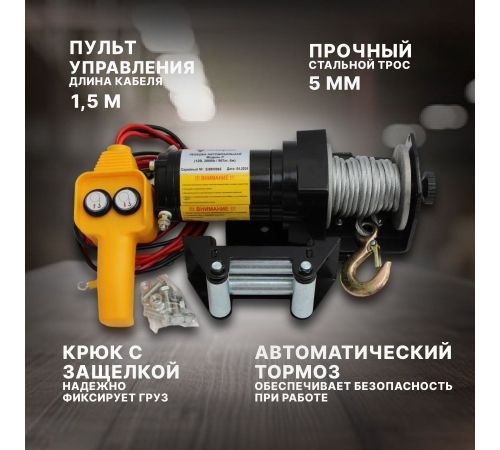Лебедка Shtapler P J 12В 2000lb 907кг 6м 71065413