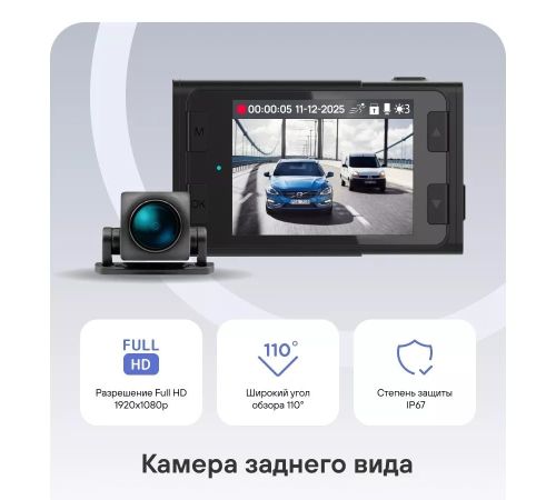 Видеорегистратор Playme Force Dual