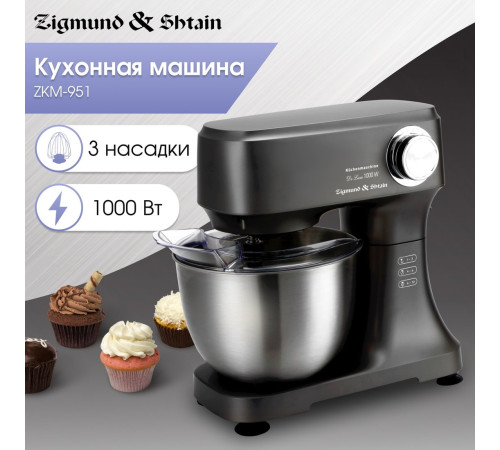 Планетарный миксер Zigmund & Shtain ZKM-951