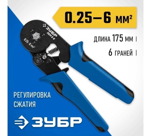 Пресс-клещи Зубр 22654_z01