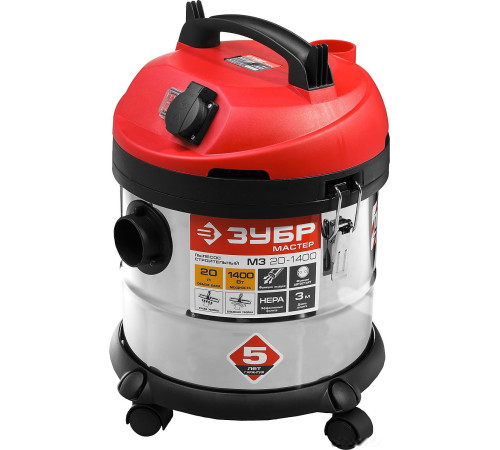 Пылесос Зубр ПУ-20-1400 М3