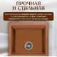 Кухонная мойка Saniteco Fortis терракот