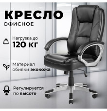 Офисное кресло Mio Tesoro Изотта AF-C7322 черный