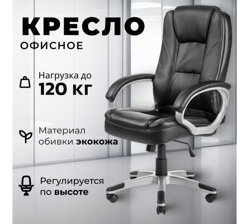 Офисное кресло Mio Tesoro Изотта AF-C7322 черный