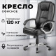 Офисное кресло Mio Tesoro Изотта AF-C7322 черный
