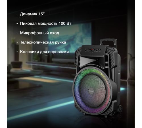 Беспроводная колонка Hyundai H-MC1295