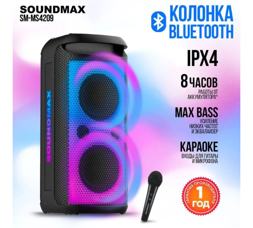 Патибокс Soundmax SM-MS4209