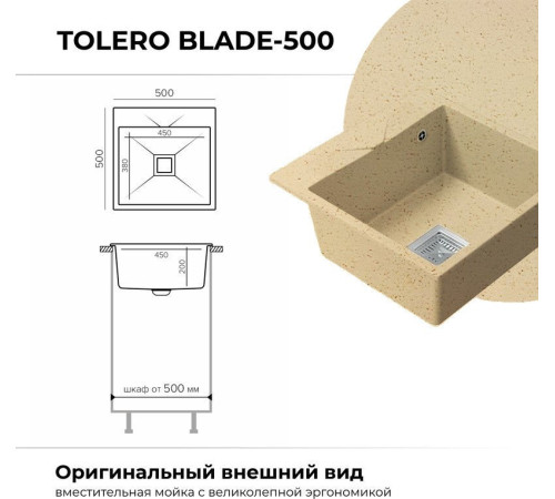 Кухонная мойка Polygran Blade 500 опал