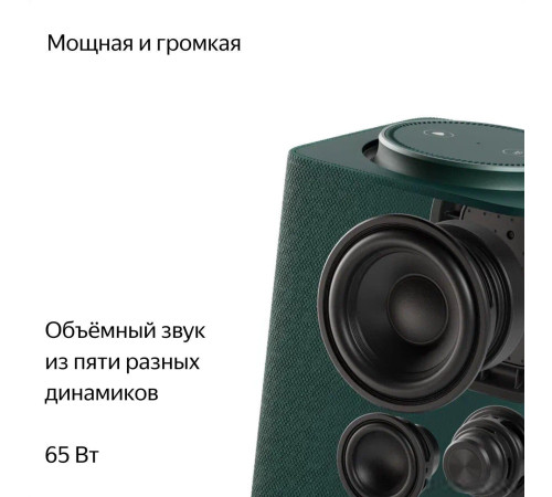 Умная колонка Яндекс Станция Макс с хабом умного дома Zigbee, зеленый