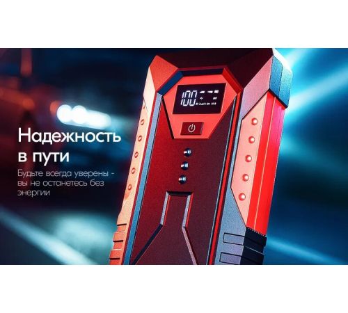Портативное пусковое устройство Soft Drive SDJ-010
