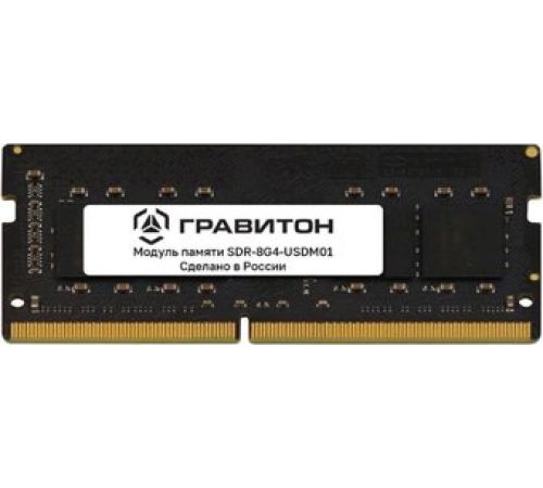 Оперативная память Гравитон 8ГБ DDR4 SODIMM 3200 МГц SDR-8G4-USDM01