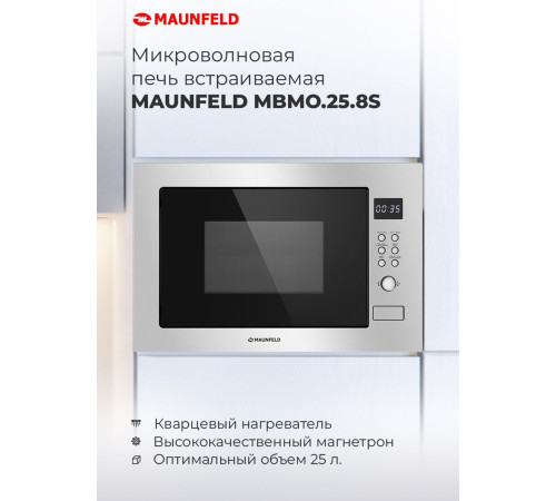 Микроволновая печь MAUNFELD MBMO.25.8S