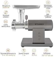 Мясорубка Tuarex TK-2209