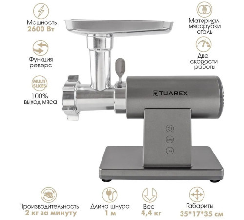Мясорубка Tuarex TK-2209