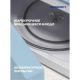 Микроволновая печь Horizont HSM205RL
