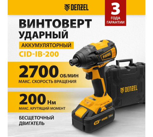 Винтоверт Denzel CID-IB-200 26510 с 1-им АКБ, кейс