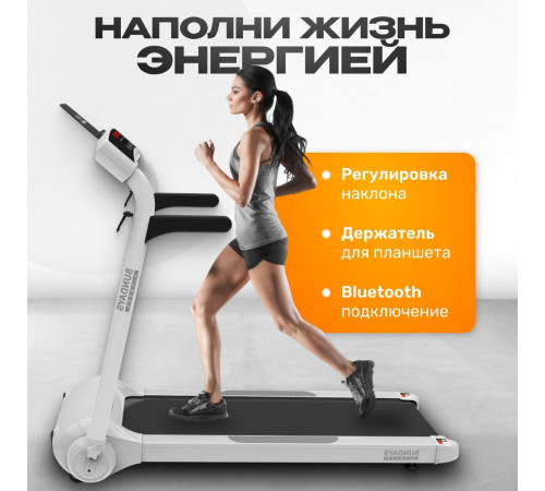 Электрическая беговая дорожка Sundays Middle Line S02 белый