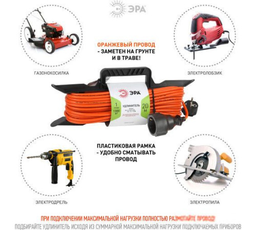 Удлинитель ЭРА UFx-1e-3x0.75-20m-IP44 Б0046826