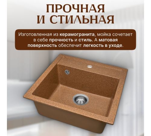 Кухонная мойка Saniteco Terra терракот