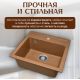 Кухонная мойка Saniteco Terra терракот